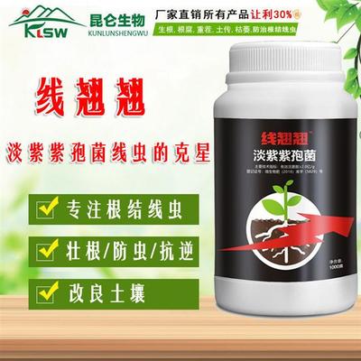 根結線蟲用什么殺菌劑